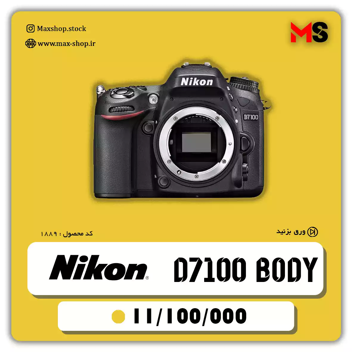 دوربین حرفه ای d7100 body دست دو